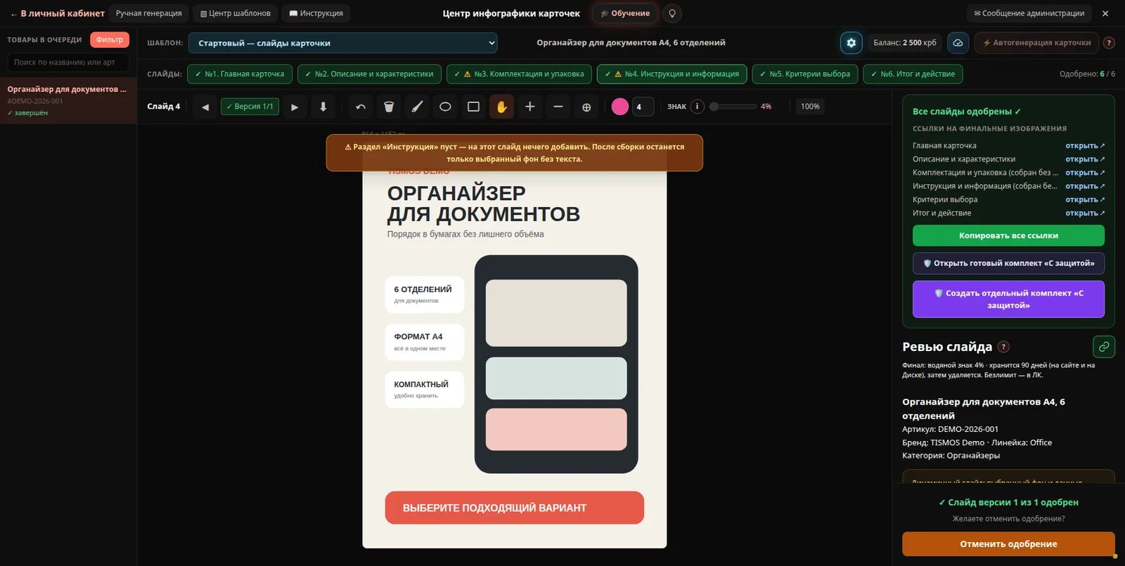 Завершённый комплект ЦИК со ссылками на финальные изображения